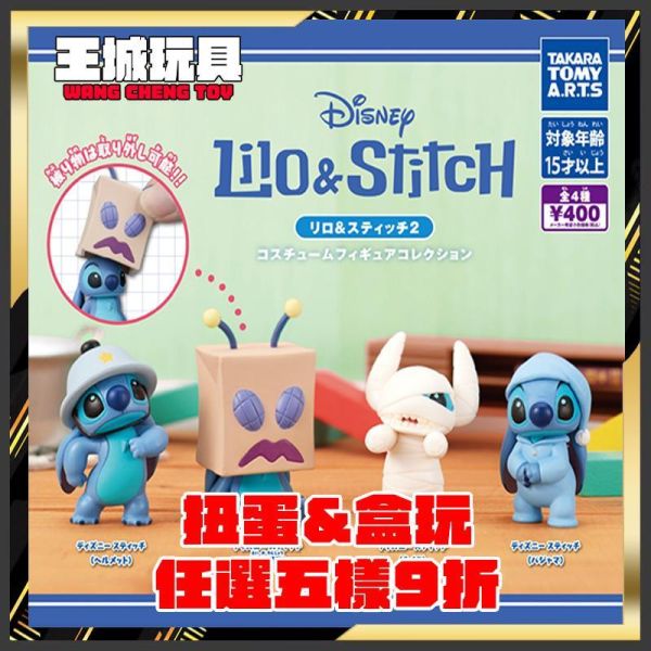 扭蛋 星際寶貝 史迪奇扮裝公仔 川崎 Z900RS GPZ900R 忍者 摩托車公仔鑰匙圈 全6種