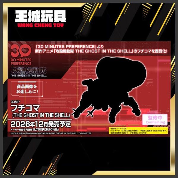 [12月預購] BANDAI 30MP 攻殼機動隊 攻殼車 THE GHOST IN THE SHELL 5074305 BANDAI 30MP 攻殼機動隊 攻殼車 THE GHOST IN THE SHELL 5074305HOST IN THE SHELL 5074304