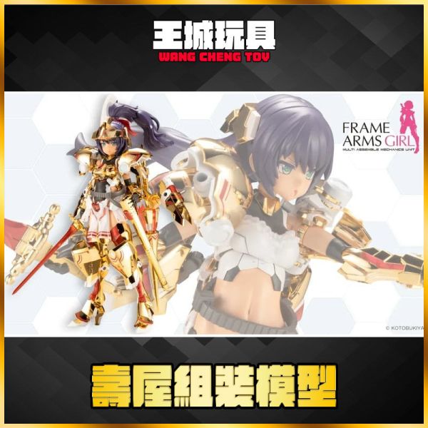 12月預購 壽屋 模型 骨裝機娘 機甲少女 FAG 突伽 黃金騎士 壽屋 模型 骨裝機娘 機甲少女 FAG 突伽 黃金騎士