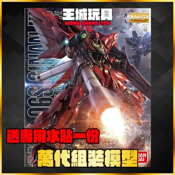 BANDAI MG 1/100 MSN-06S SINANJU 新安洲 (動畫配色版) 鋼彈 模型 新安州 BANDAI MG 1/100 MSN-06S SINANJU 新安洲 (動畫配色版) 鋼彈 模型 新安州