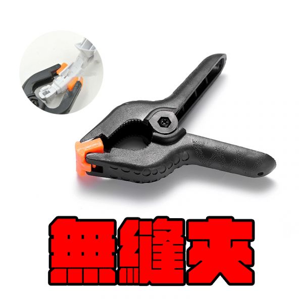 4吋 無縫夾 4吋 無縫夾