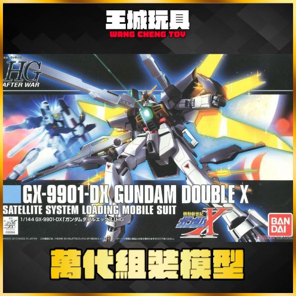 HGAW #163  1/144 雙X鋼彈 機動新世紀X Double X 5059166 HGAW #163  1/144 雙X鋼彈 機動新世紀X Double X 5059166