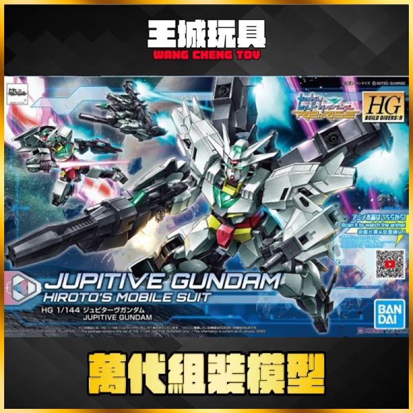 BANDAI HGBD:R #013 1/144 木星5式鋼彈 5059002 BANDAI HGBD:R #013 1/144 木星5式鋼彈 5059002