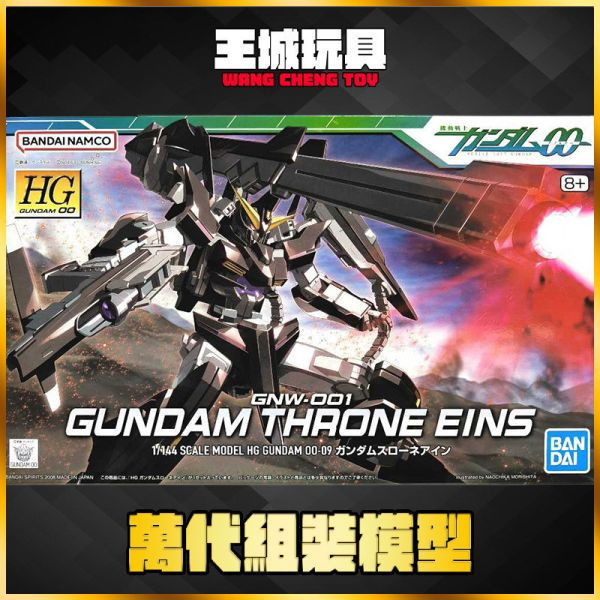 預購4月  HG 1/144 #09 鋼彈00 座天使鋼彈 座天使一型 HG 1/144 #12 鋼彈00 座天使鋼彈 座天使二型 5060643