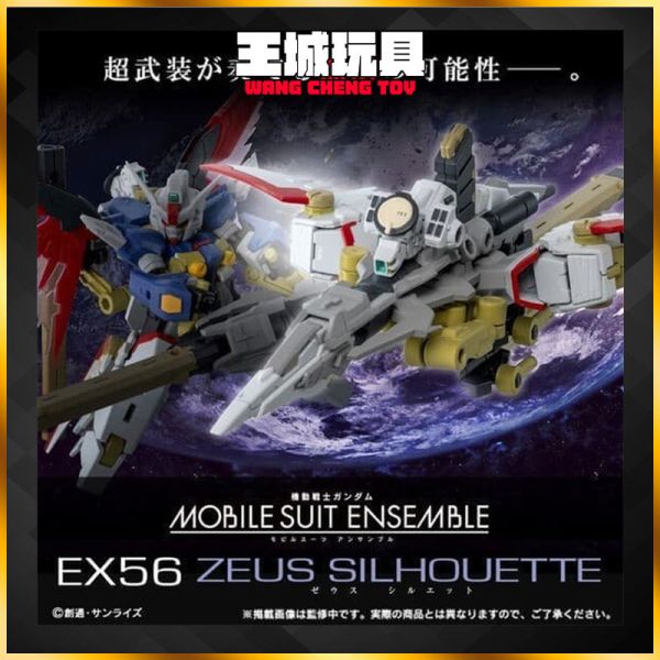 2月 盒玩 機動戰士鋼彈 MOBILE SUIT ENSEMBLE EX56 宙斯魅影裝備 盒玩 機動戰士鋼彈 MOBILE SUIT ENSEMBLE EX56 宙斯魅影裝備
