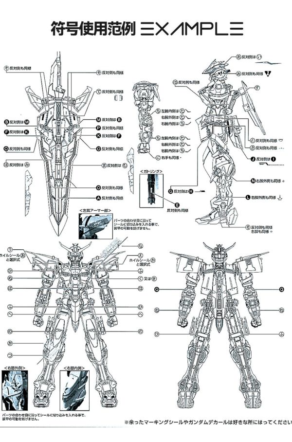 咕廠長 GU水貼 MG 1/100 藍異端鋼彈 高清水貼 GU-M124 咕廠長 GU水貼 MG 1/100 藍異端鋼彈 高清水貼 GU-M124