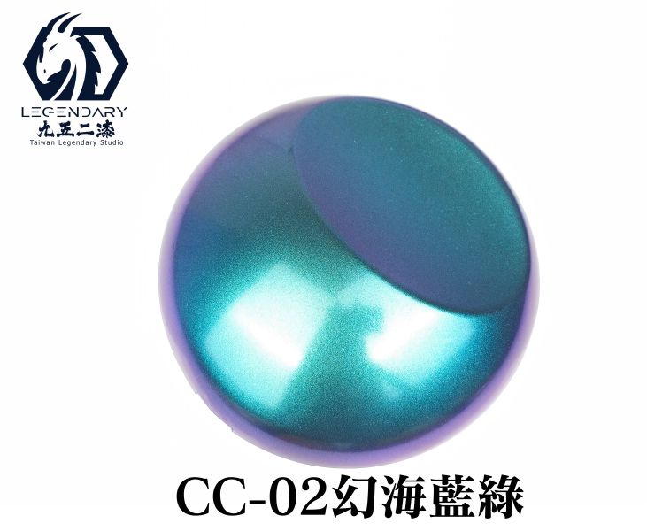 九五二漆 水性噴塗變色龍 CC-02幻海藍綠 噴塗 變色龍 9527 水性 水性漆 環保 低毒性 九五二漆 水性噴塗變色龍 CC-02幻海藍綠 噴塗 變色龍 9527 水性 水性漆 環保 低毒性