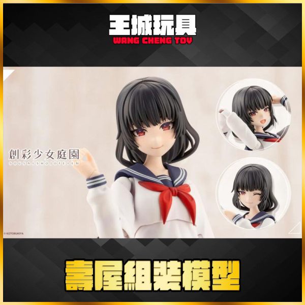 [2025-9月預購] 壽屋 組裝模型 1/10 創彩少女庭園 藥師寺久遠 櫻桃高校制服 壽屋 組裝模型 1/10 創彩少女庭園 藥師寺久遠 櫻桃高校制服