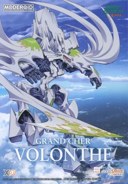 GSC 組裝模型MODEROID 機動神腦 Volonthe 巴隆卒 不挑盒況 GSC 組裝模型MODEROID 機動神腦 Volonthe 巴隆卒 不挑盒況