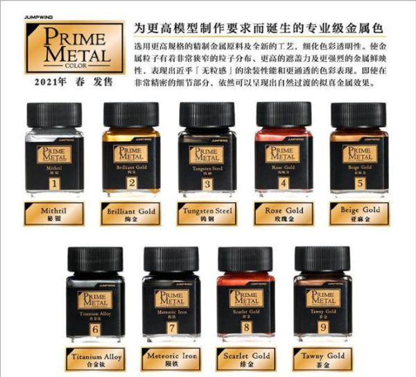 匠域 新金屬彩色漆 JWPM03 鎢鋼 硝基漆 鋼彈 模型 匠域 新金屬彩色漆 JWPM03 鎢鋼 硝基漆 鋼彈 模型