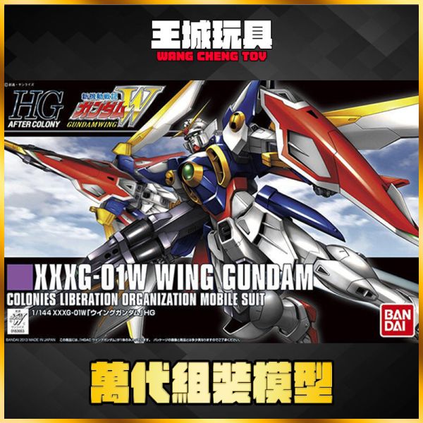 BANDAI HGAC #162 1/144 WING GUNDAM 飛翼鋼彈 BANDAI HGAC #162 1/144 WING GUNDAM 飛翼鋼彈