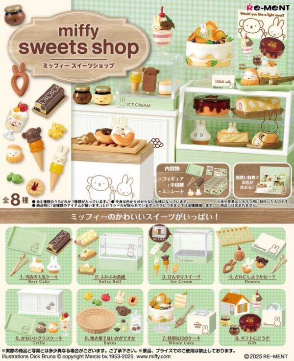 盒玩 米菲兔的甜品店(全8種) #盲盒 盒玩 米菲兔的甜品店(全8種) #盲盒