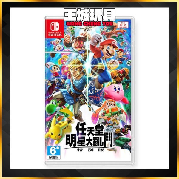 NS Switch 任天堂明星大亂鬥 特別版 中文版 NS Switch 任天堂明星大亂鬥 特別版 中文版