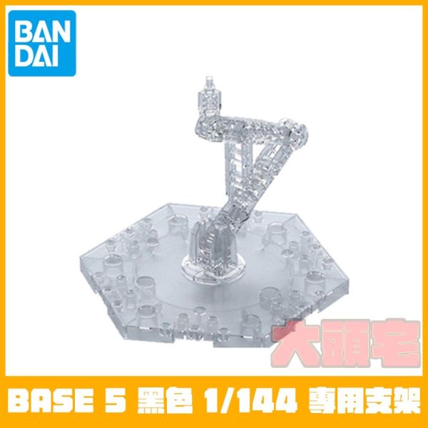 BANDAI 鋼彈1/144專用腳架 5 透明 BANDAI 鋼彈1/144專用腳架 5 透明
