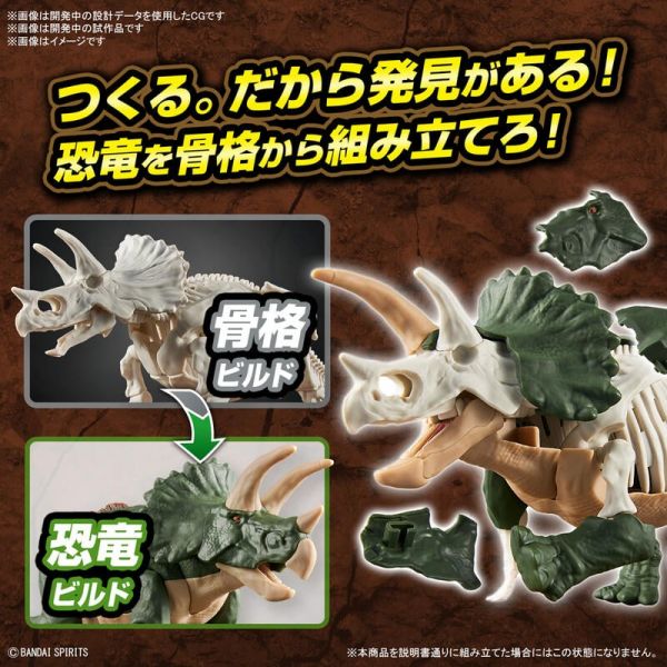 新恐龍組裝模型 三角龍 三觭龍 5064263 新恐龍組裝模型 三角龍 三觭龍 5064263