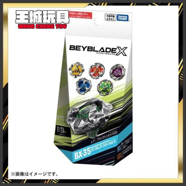 (預購) TAKARATOMY 戰鬥陀螺 X BX-35 隨機強化組Vol.04 TAKARATOMY 戰鬥陀螺 X BX-35 隨機強化組Vol.04
