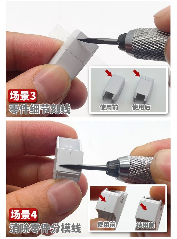 模式玩造 MS073 模型鎢鋼三角刻線刮刀 模式玩造 MS073 模型鎢鋼三角刻線刮刀