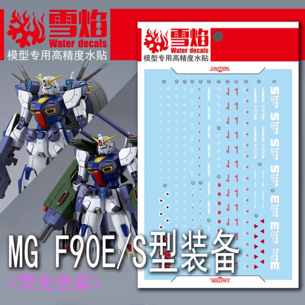 雪焰水貼 MG 1/100 F90 E/S裝備 鋼彈 模型 高清晰 螢光水貼 SMG95 雪焰水貼 MG 1/100 F90 E/S裝備 鋼彈 模型 高清晰 螢光水貼 SMG95