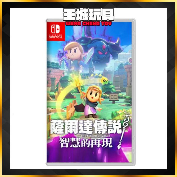 SWITCH 薩爾達傳說 智慧的再現 亞中版 SWITCH 薩爾達傳說 智慧的再現 亞中版