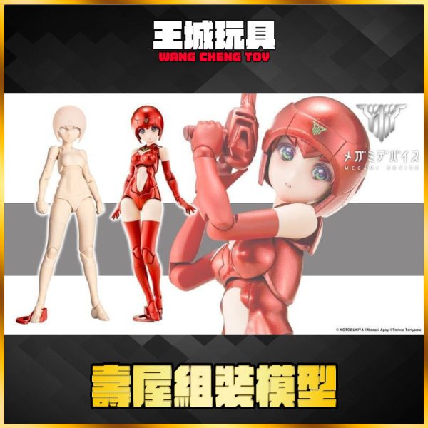 2月 壽屋 組裝模型 女神裝置 B1R-M 軀幹套裝 膚色C 2月 壽屋 組裝模型 女神裝置 B1R-M 軀幹套裝 膚色C