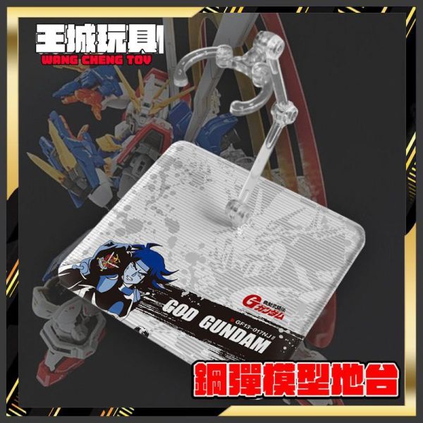 ROBOT魂 HG RG 神威鋼彈  模型 展示 支架 訂製 專用地台 ROBOT魂 HG RG 神威鋼彈  模型 展示 支架 訂製 專用地台