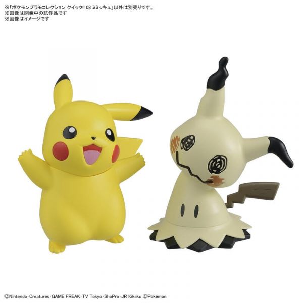 BANDAI 寶可夢 PLAMO 收藏集 快組版!! 08 謎擬Q 5062008 BANDAI 寶可夢 PLAMO 收藏集 快組版!! 08 謎擬Q 5062008
