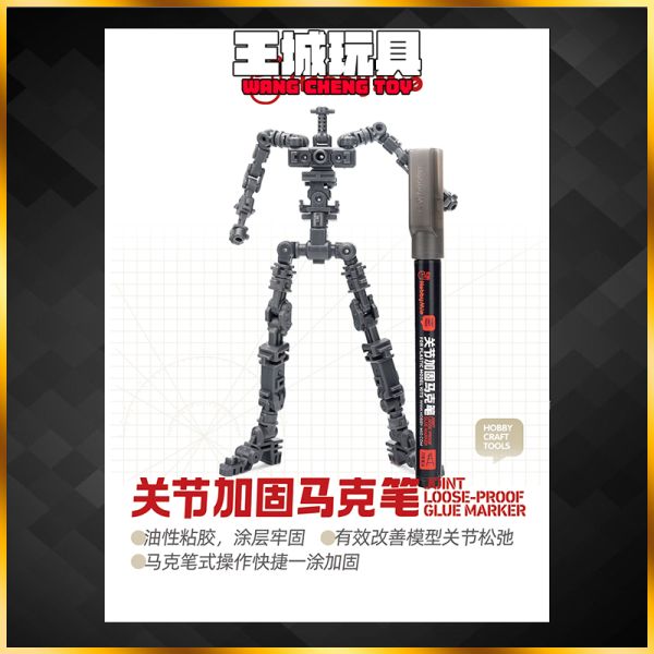 喵匠 關節加固麥克筆 鋼彈 模型 製作工具 油性筆 喵匠 關節加固麥克筆 鋼彈 模型 製作工具 油性筆