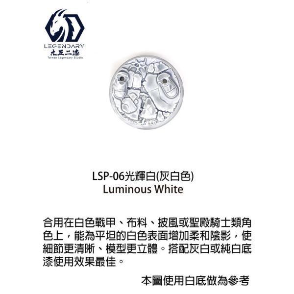 九五二漆 水性筆塗速成漆 11ML 筆塗 速成漆LSP-06 光輝白 九五二漆 水性筆塗速成漆 11ML 筆塗 速成漆LSP-06 光輝白
