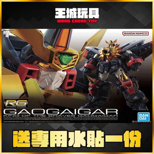 RG 勇者王 我王凱牙 GaoGaiGar 組裝模型 RG 勇者王 我王凱牙 GaoGaiGar 組裝模型