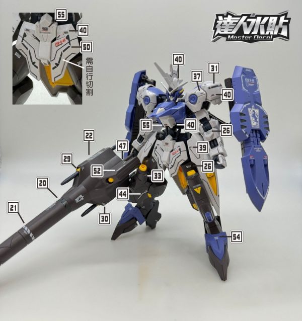 達人水貼 HG 1/144 搜魔殘命鋼彈 鐵血的孤兒 專用水貼 DLH016 達人水貼 HG 1/144 搜魔殘命鋼彈 鐵血的孤兒 專用水貼 DLH016