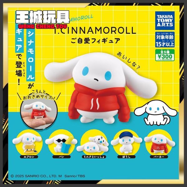 Takara Tomy 扭蛋 - Sanrio 大耳狗 自愛公仔 (全套5款) Takara Tomy 扭蛋 - Sanrio 大耳狗 自愛公仔 (全套5款)