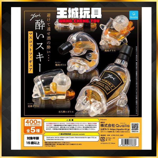 Qualia 超醉威士忌 喝醉酒的威士忌酒瓶 全5款 Qualia 超醉威士忌 喝醉酒的威士忌酒瓶 全5款