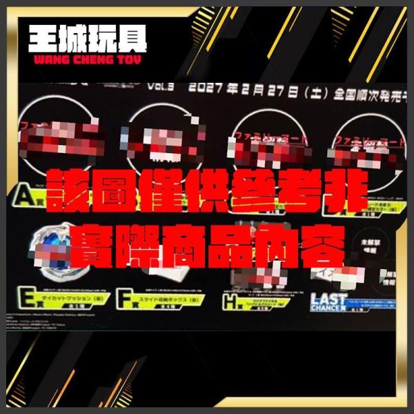 3月預購 代理版 BEYBLADE X 戰鬥陀螺X 一番賞 第三彈 BEYBLADE X 戰鬥陀螺一番賞 第三彈