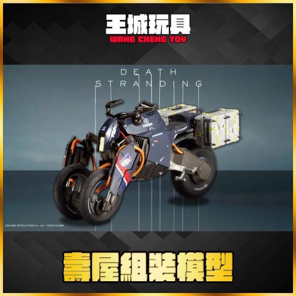 壽屋 組裝模型 1/12 死亡擱淺 倒三輪車 再版 壽屋 組裝模型 1/12 死亡擱淺 倒三輪車 再版