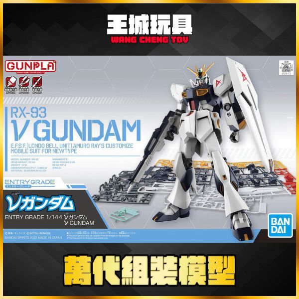 BANDAI ENTRY GRADE 1/144 NU鋼彈 EG 組裝模型 BANDAI ENTRY GRADE 1/144 NU鋼彈 EG 組裝模型