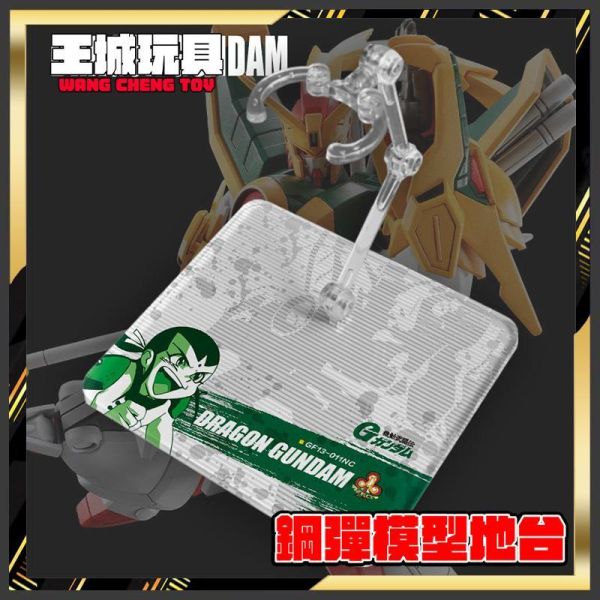 ROBOT魂 HG 天龍鋼彈 模型 展示 支架  專用地台 ROBOT魂 HG 天龍鋼彈 模型 展示 支架  專用地台