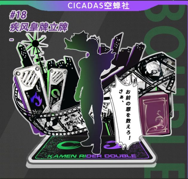 假面騎士W SHF 真骨雕 旋風王牌  地台 立牌 亞克力 可搭配SHF 假面騎士W SHF 真骨雕 旋風王牌  地台 立牌 亞克力 可搭配SHF