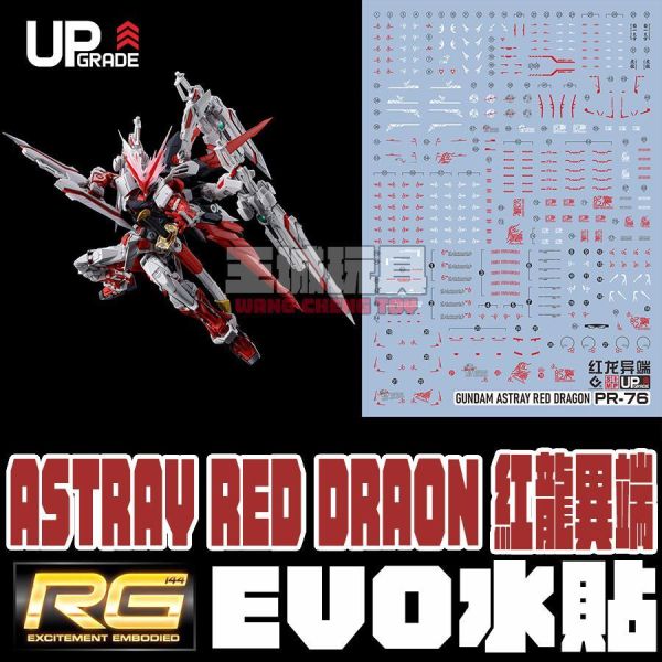 EVO水貼 萬代 RG 紅龍異端 鋼彈 專用水貼 EPR76 EVO水貼 萬代 RG 紅龍異端 鋼彈 專用水貼 EPR76