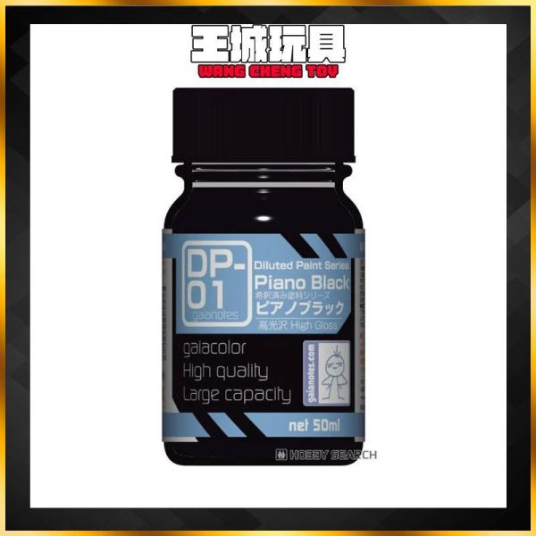 GAIA DP-01 鋼琴黑 稀釋油性漆 50ml 預稀釋系列 可直接噴塗 GAIA DP-01 鋼琴黑 稀釋油性漆 50ml 預稀釋系列 可直接噴塗