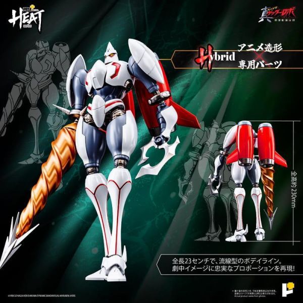 11月預購 POSE+ METAL HEAT 系列 真蓋特二號 (世界最後之日 ver.） POSE+ METAL HEAT 系列 真蓋特二號 (世界最後之日 ver.）