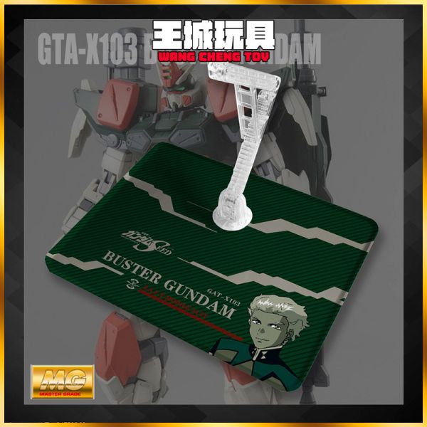 DS地台-MG 1/100 暴風鋼彈 專用地台 DS地台-MG 1/100 暴風鋼彈 專用地台