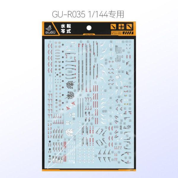 GUGU水貼 萬代 RG HI-NNU 海牛 超絕米加粒子炮 武器 水貼 #GU-R035 GUGU水貼 萬代 RG HI-NNU 海牛 超絕米加粒子炮 武器 水貼 #GU-R035