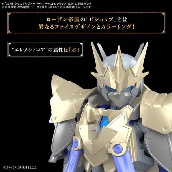 BANDAI 30MF A-09 升級鎧甲 里博主教 BANDAI 30MF A-09 升級鎧甲 里博主教