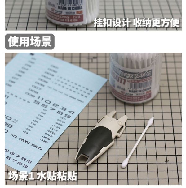 模式玩造 MS077 模型滲線 水貼舊化擦拭 尖頭/圓頭棉籤100只裝 模式玩造 MS077 模型滲線 水貼舊化擦拭 尖頭/圓頭棉籤100只裝
