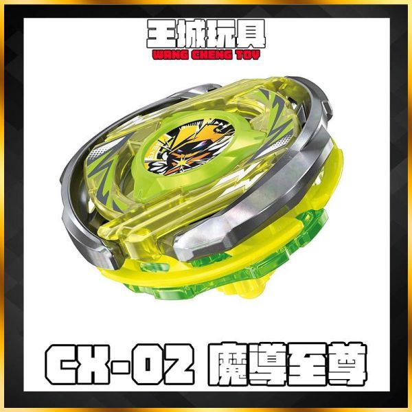 TAKARA TOMY BEYBLADE X 戰鬥陀螺X CX-02 魔導至尊 TAKARA TOMY BEYBLADE X 戰鬥陀螺X CX-02 魔導至尊