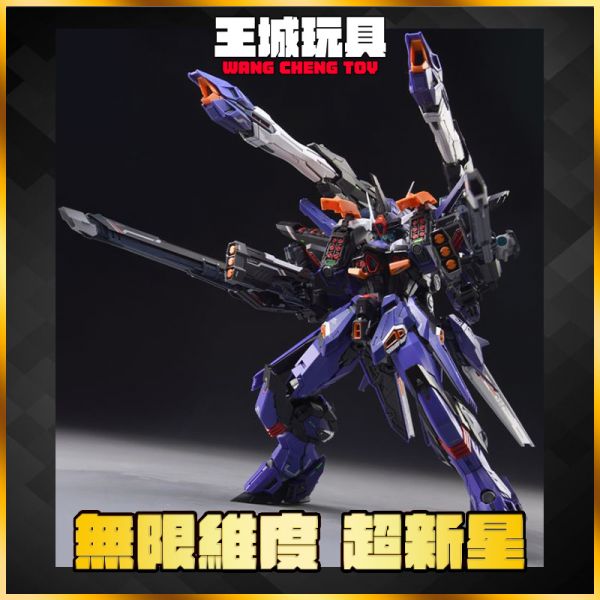 無限維度 超新星SNAA 1/100 IN ERA+ 裁决 (合金骨架) 組裝模型 無限維度 超新星SNAA 1/100 IN ERA+ 裁决 (合金骨架) 組裝模型