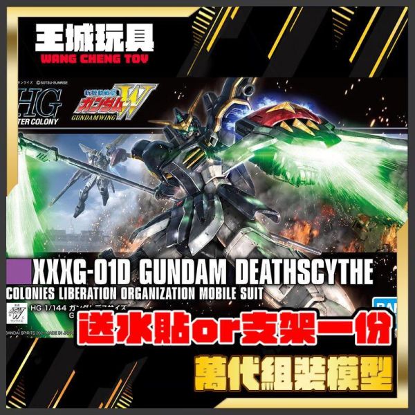 BANDAI HGAC #239 1/144 死神鋼彈 鋼彈W BANDAI HGAC #239 1/144 死神鋼彈 鋼彈W