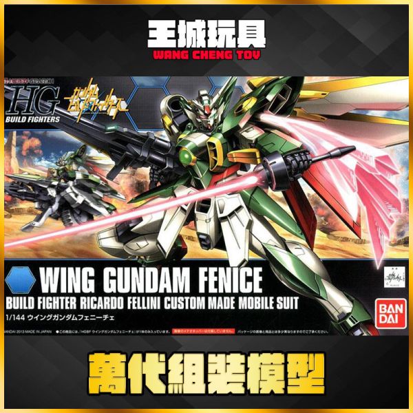 BANDAI HGBF 1/144 #006 鋼彈創鬥者 鳳凰飛翼鋼彈 5058788 BANDAI HGBF 1/144 #006 鋼彈創鬥者 鳳凰飛翼鋼彈 5058788