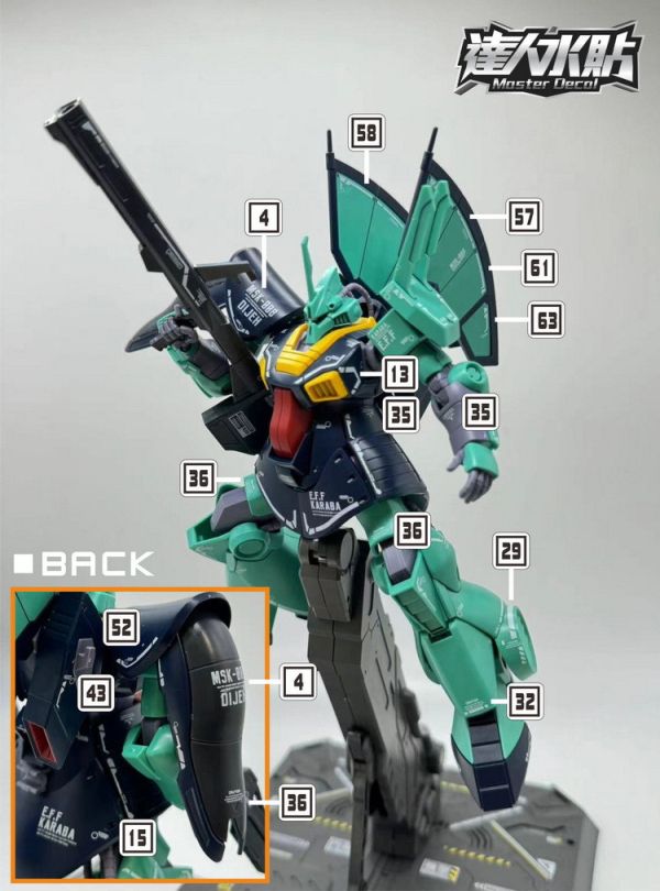 達人水貼 HGUC 1/144 迪傑  專用水貼 DLH012 達人水貼 HGUC 1/144 迪傑  專用水貼 DLH012