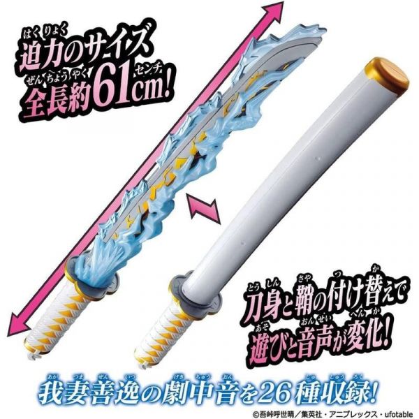 鬼滅之刃 DX日輪刀 我妻善逸版本 鬼滅之刃 DX日輪刀 我妻善逸版本
